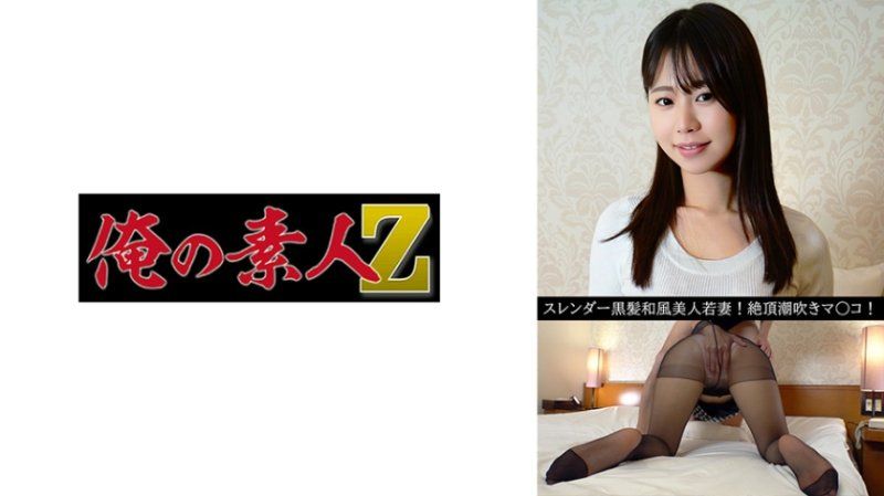 Exclusive: Slim, black-haired housewife, Tree OREV-159