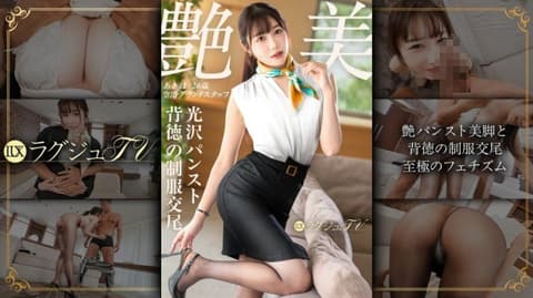 独家 高贵正妹TV 1872 259LUXU-1886