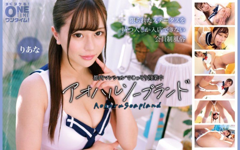 Exclusive: Secretly operating in an apartment in Tokyo - Youthful Bubble Bath - Rina Rina OTIM-664