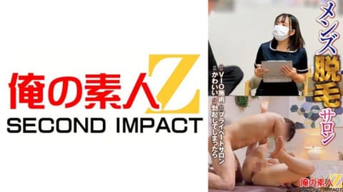 Exclusive Male Hair Removal Salon: Minami & Misaki ORECS-717
