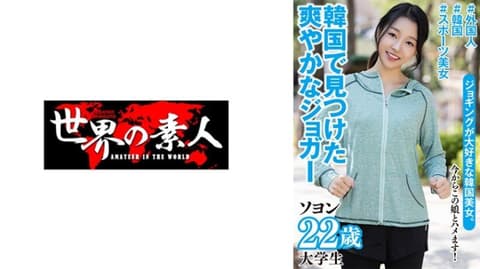 Exclusive: Su-young, 22 years old, from South Korea, SEKAO-199