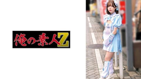 Exclusive Ningning OREMO-560