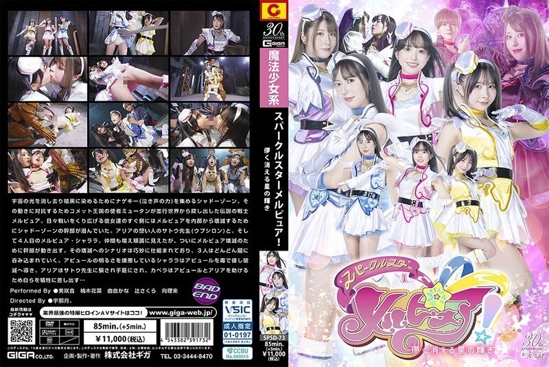 SPSD-073 Shining Star Mel Pure! Starlight is Fleeting - Tsuji Sakura