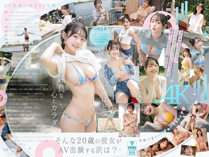 Newcomer NO.1 STYLE Shiro Hana Ren'ai debuts in AV "My Reason for Becoming an AV Actress" SNOS-155