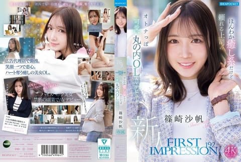 FIRST IMPRESSION 192 A gentle, healing, yet reliable boss, the mature and adorable Marunouchi OL makes her AV debut. Shinozaki Saho IPZZ-849