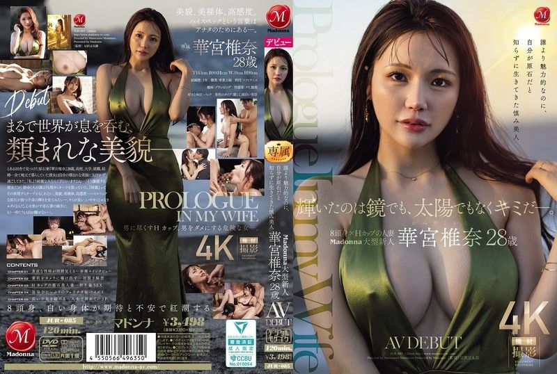 It's not the mirror that shines, nor the sun, but you. More captivating than anyone else, yet a humble beauty who lives without knowing she's a raw gem. Madonna's newest star, Hanamiya Shiina, 28 years old, AV debut JUR-085