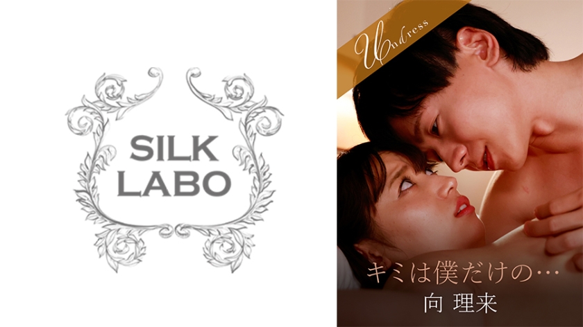 220SILKU-105 You belong only to me… Salara Uruki