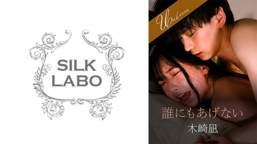 220SILK-194-2 I won't give it to anyone, Miyanishi Hikaru.