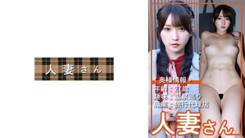Exclusive Hot Spring Tour: The travel agency has such an amazing wife. Shiori (27) HDSN-107