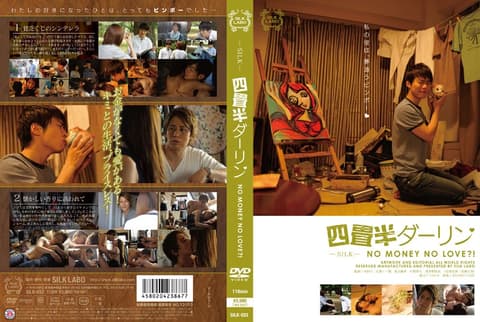 SILK-033 四叠半达令