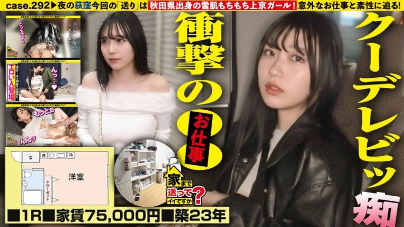 独家 送妳回家干一炮？ case292 277DCV-301