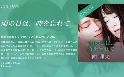 220SILKC-256 下雨天忘记时间 -Rai Mukai-渡边真央