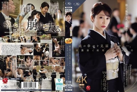 While witnessing her daughter's happiness... The mother, Yuka Oshima, is raped by her son-in-law at the wedding banquet. (ROE-546)