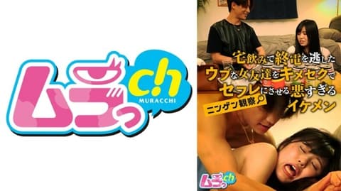GRMR-108 Human Observation: An extremely handsome man turns his naive girlfriend, who missed the last bus while drinking at home, into his sex partner. 1,120 5