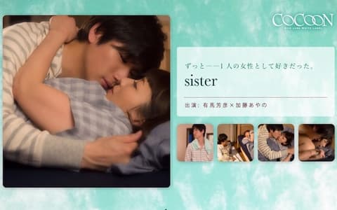SILKC-190 Older Sister – Arima Yoshihiko –
