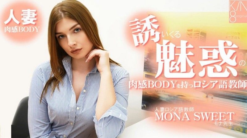 A Russian language teacher with an alluringly voluptuous figure; a married Russian language teacher - Monaswit HEYZO-3855