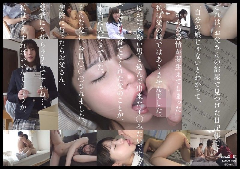 I am a girl who received egg donation, and I was used by my father every day, forced to drink his sperm. SDAM-160