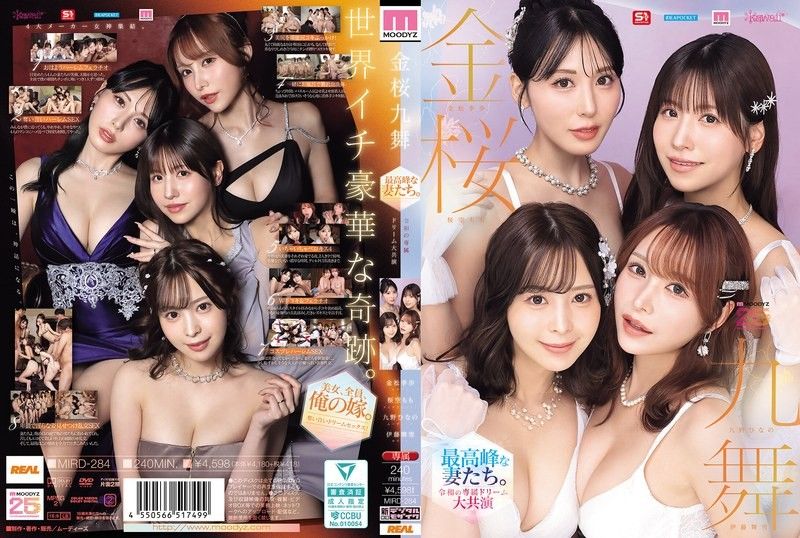 Golden Cherry Blossom Dance: A Gathering of Top-Tier Housewives for a Dreamlike Grand Performance Exclusive to the Reiwa Era [MOODYZ 25th Anniversary] ~ Hinano Kuno, Kiho Kanematsu, Momo Sakura, Mayuki Ito MIRD-284