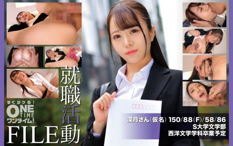 Exclusive Job Hunting Event FILE: Miyuki (pseudonym) OTIM-649