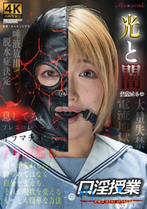 Tuition through oral sex Haruno Adou MSQD-005