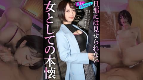 独家 "想被视为女人..."一直支持外资顾问的丈夫的守信美丽太太，在第一次约会中，肾上腺素爆发ww从头到尾都是礼貌冷静的妻子也因潮吹而失去品性。。取下戒指插入肉棒的那一刻，已无法回头。。。 892OERO-005