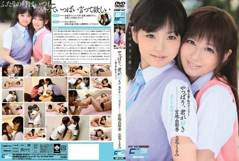 CWM-147 毕竟我爱你美少女/微热女同性恋～第6章/我的女朋友～宫地由里香橘胡美 - 宫地由梨香