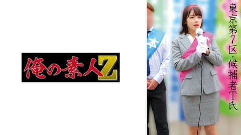 东京第7区・候补者T氏 OREMO-519
