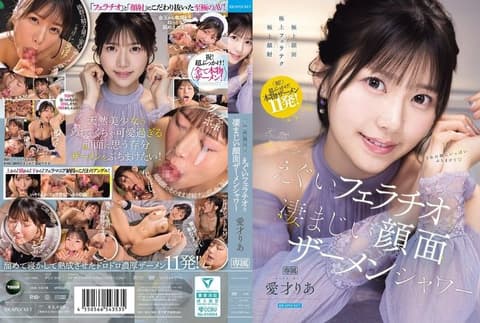 A natural beauty's exquisite oral sex and amazing facial ejaculation shower - Aychelia IPZZ-943