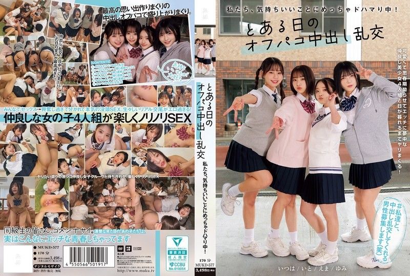 We're currently super addicted to pleasurable things! A certain day's offline hookup, orgy, including Akana Ito, Goba, Nijimura Yumi, and Futaba Megumi (MUKD-577).