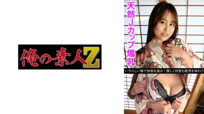 Ichika OREV-158