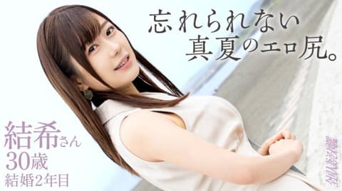 全国人妻淫荡图鑑 结希 336KNB-403