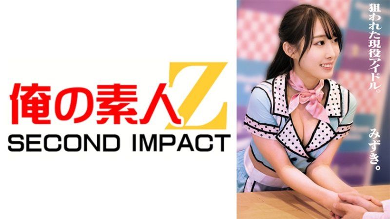 Exclusive: Current Idol Under Scrutiny - Mizuki ORECS-495