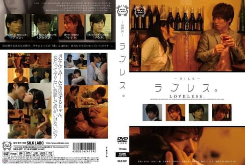 SILK-037 No Love. —Ai Uehara