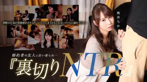 Being hit on by her fiancé's friend... Betrayal at home - NTR caribbeancom_101626_001