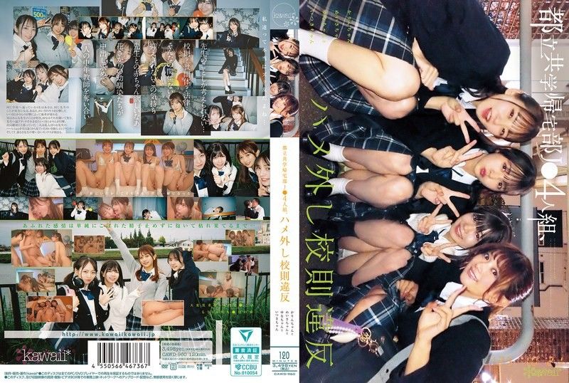 The four-member JK (high school girl) co-ed school club at Metropolitan University have deviated from school rules and regulations. Karin-chan, Akisa-chan, Yuna-chan, and Itsuki-chan. CAWD-960