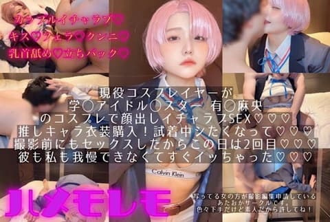 Exclusive: Sweet Couple Interaction! They Started Making Love During Fitting - osusowake - This was actually filmed specifically for me - Campus Idol Star Mao Arioka Version GETCHU-4068824