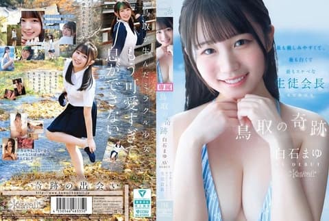 The Miracle of Tottori: Mayu Shiraishi's AV Debut - The Kindest, Fairest, and Most Lewd Student Council President - From Tottori Prefecture - CAWD-985