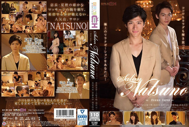 GRCH-230 Salon NATSUNO ~First Love~ - Sunohara Mirai