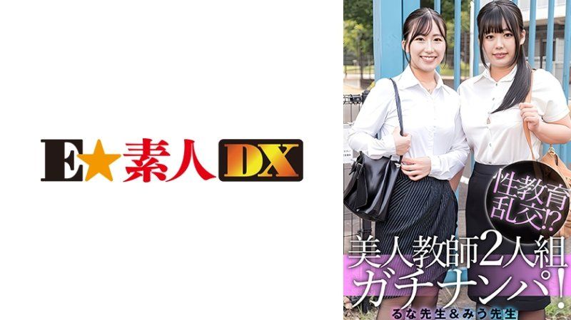 Two busy, pure, and beautiful teachers, Luna and Miyu, help a premature ejaculation virgin improve his problem! Teacher Luna & Teacher Miyu ESDX-099
