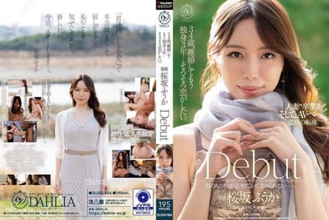 34岁，离婚后已单身3年…差不多想要恋爱了。 樱坂风花 出道 DLDSS-506