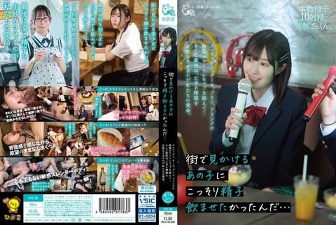 I really want that girl I bump into on the street to secretly drink my semen… We'll add special white syrup to croissants, cakes, puddings, and drinks… and finally, our mission is to make her swallow the scalding hot semen. PIYO-240