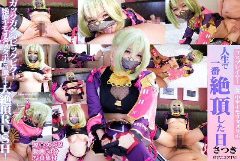 Exclusive: The most intense day of my life! Primitive sex, internal ejaculation, non-stop orgasms! Trembling uncontrollably! A super-powerful, quirky otaku, and wave after wave of intense orgasms. GETCHU-4046746