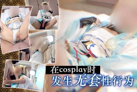 Exclusive: Unprotected sex occurred during Hololive/Kaze no Iro cosplay UGYS-96