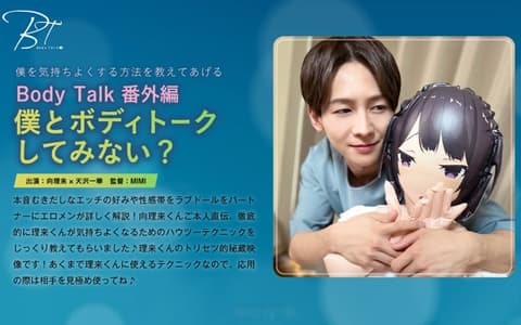 220SILKBT-041 Bodytalk Extra Version: Would you like to have a body talk with me? (Mukai Riki, Ayazawa Kazuka)