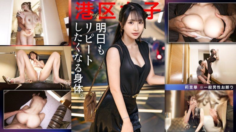 Minato Ward Woman Lili Hua 300MIUM-1348