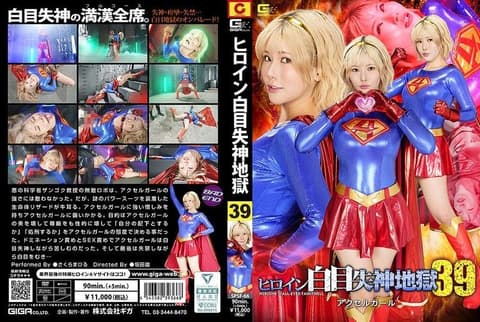 The female protagonist rolls her eyes and loses focus in Hell 39 Accelerated Girl Sakura Mohi SPSF-66