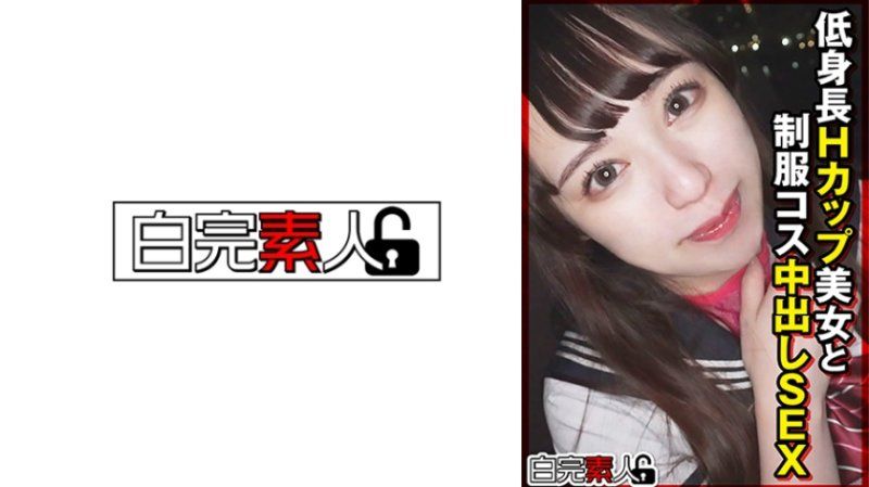 Exclusive: Sex with a petite woman with H-cup breasts dressed in a uniform - SIKA-525