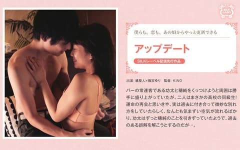 SILKS-030 Update - Yuri Shinomiya