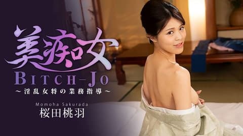 Beautiful, infatuated woman ~Business guidance for a lewd female general~ - Sakurada Momoha HEYZO-3864
