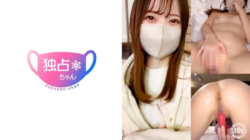 Exclusive, Monopoly-chan, Natsuko, DOCS-126